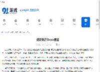 造梦西游3boss图鉴 - 91手游网