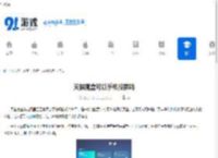 天猫魔盒可以手机投屏吗 - 91手游网