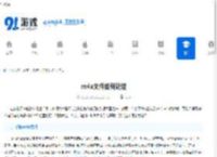 m4a文件如何处理-遇到m4a文件不知怎么办 - 91手游网