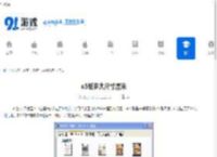a5纸多大尺寸厘米 - 91手游网