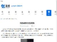 抖音催更对方会察觉吗-教你巧妙避免被发现 - 91手游网
