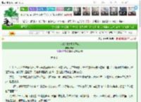 《八零逆袭之陌上开花》未歧　^第8章^ 最新更新:2025-03-26 12:30:00 晋江文学城