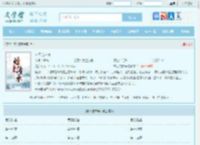 林天龙林寒全文免费阅读,林天龙林寒完整版 - 文学馆