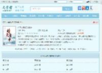 始皇传承林天龙林寒全文免费阅读,始皇传承林天龙林寒完整版 - 文学馆