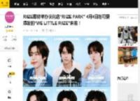 RIIZE即将举办快闪店“RIIZE PARK” 4月4日起可爱爆发的“WE LITTLE RIIZE”来袭！_Photo_角色_卡通