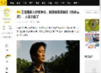 王宝强卷入抄袭争议，新剧被质疑模仿《绝命毒师》，人设太像了_崔业_网友_犯罪