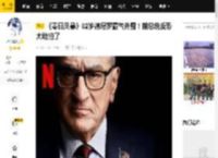 《零日风暴》82岁德尼罗霸气外露！前总统反恐太敢拍了_女儿_美国_反派