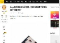 Gaga新专辑商业乐评双爆：她的口碑揭露了欧美乐坛的“残酷真相”_Lady_Die_单曲