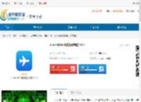 Airport(IOS测试应用商店)<strong>APP</strong>下载-Airport(IOS测试应用商店)官方版下载 - 非凡软件站