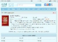 官路权图：我在翻身路上最新章节,官路权图：我在翻身路上无弹窗 - 文学馆