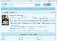 我身负神尊传承，回都市震惊世界！全文免费阅读,我身负神尊传承，回都市震惊世界！完整版 - 文学馆
