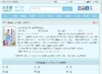 被送到皇城当人质，她每天开心吃瓜全文免费阅读,被送到皇城当人质，她每天开心吃瓜完整版 - 文学馆