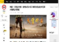 电影《戈壁行者》定档5月31日 首部戈壁徒步纪录片登陆大银幕_影片_故事_徐立