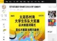 橙天娱乐集团“橙色音乐文旅生态圈”战略发布_苏州_太湖_高校