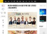 姜文陈冲倪妮担任2025北影节评委 马丽《好好的》入围主竞赛单元_姚思_电影节_北京