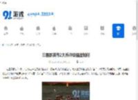 三国群英传2大乔评级强度如何-三国群英传2大乔战斗力评价怎样 - 91手游网