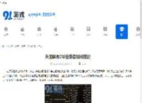 天国拯救2毕业装备如何搭配-天国拯救2装备搭配技巧 - 91手游网