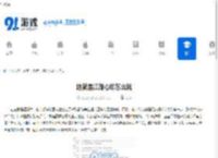 这就是江湖心印怎么玩-江湖心印攻略详解 - 91手游网