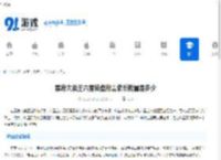 票房大卖王六星转盘所需紫币数量是多少-票房大卖王紫币兑换六星转盘要多少 - 91手游网