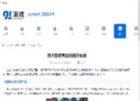 想不想修真如何提升仙缘-掌握想不想修真仙缘攻略 - 91手游网