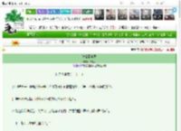《遮山探幽录》柒仟多　^第69章^ 最新更新:2025-03-27 19:39:39 晋江文学城