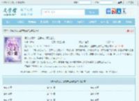 误信心机女，渣前夫追妻难上难全文免费阅读,误信心机女，渣前夫追妻难上难完整版 - 文学馆