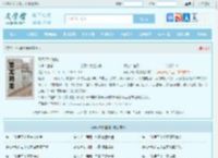 秦凤鸣祁嘉城全文免费阅读,秦凤鸣祁嘉城完整版 - 文学馆