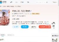 听她吃瓜后，文武百官卷疯了_(春色满园关不在)小说最新章节全文免费在线阅读下载-QQ阅读