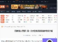 怪猎荒野第一次大型免费更新维护时间-第一次大型免费更新维护时间介绍-游侠网