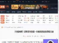 守望先锋观赛奖励怎么获取-冠军系列赛第一阶段观赛奖励获取方法-游侠网