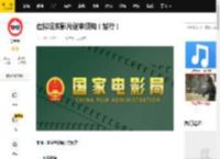 虚拟现实影片送审须知（暂行）_文档_电影_国家