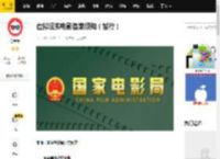 虚拟现实电影备案须知（暂行）_单位_影片_制片