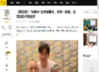 《爱回家》\刘德华\全家福曝光，共用一张脸，右耳缺陷不阻追梦_崔锦棠_网友_运动