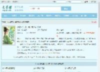 小尼姑断亲后，侯府满门跪求原谅最新章节,小尼姑断亲后，侯府满门跪求原谅无弹窗 - 文学馆