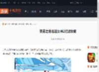 英勇之地厄运女神2怎么打-英勇之地厄运女神2打法攻略_游侠手游