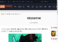 英勇之地新手怎么玩-英勇之地新手攻略_游侠手游