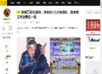 张振寰葬礼现场：家祭仅1人行告别礼，前妻鲍正芳送最后一程_张熙宇_儿子_灵堂