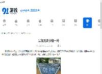景龙瓦多少钱一片 - 91手游网