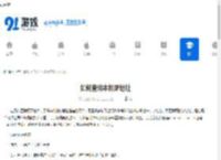 如何查询本机IP地址 - 91手游网