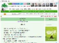 《碎碎念的我们》一个冉子　^第12章^ 最新更新:2025-03-29 13:14:00 晋江文学城