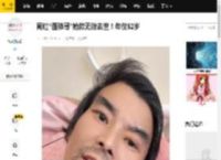 网红“面筋哥”抢救无效去世！年仅52岁_音乐_原唱_书林