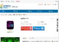 星荟跑马灯<strong>APP</strong>下载-星荟跑马灯安卓版下载 - 非凡软件站