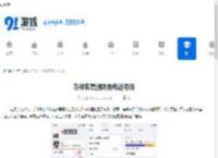 怎样恢复删除的电话号码 - 91手游网