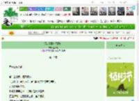 《癞蛤蟆敢吃天鹅肉》紫荆晶　^第10章^ 最新更新:2025-03-29 20:44:55 晋江文学城