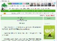 《有病，得治[白蛇传]》同音　^第33章^ 最新更新:2025-03-29 20:39:15 晋江文学城