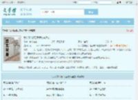 我以狐仙镇百鬼吴劫李通玄全文免费阅读,我以狐仙镇百鬼吴劫李通玄完整版 - 文学馆