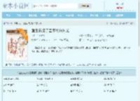 重生后成了皇帝的白月光最新章节_重生后成了皇帝的白月光全文免费阅读-全本小说网