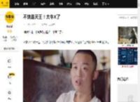 不愧是天王！太牛X了_窦唯_黑豹乐队_音乐
