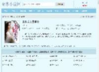 我和美女董事长最新章节_我和美女董事长全文免费阅读-全本小说网