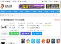 suki <strong>APP</strong>下载 Suki(情侣恋爱记录助手) v4.0.1 安卓手机版 下载-脚本之家